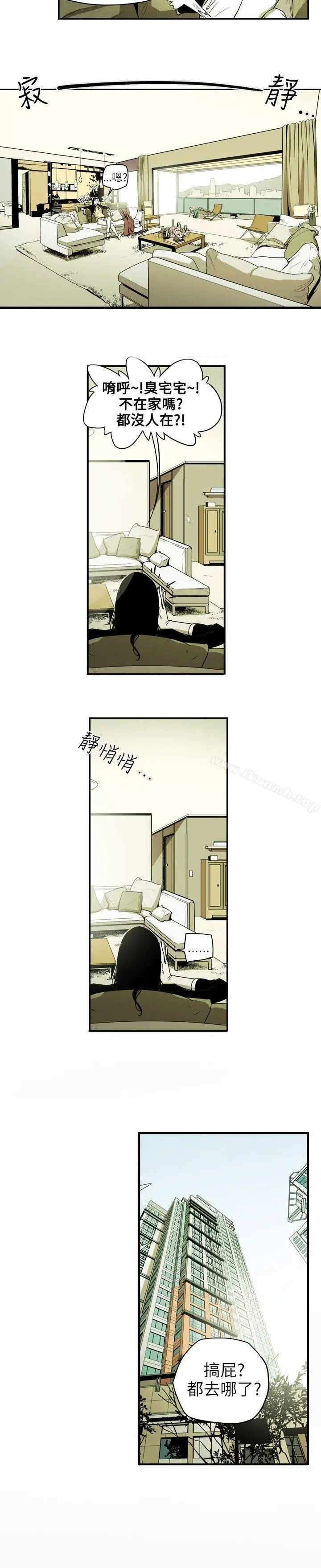 漫画《Honeytrap甜蜜陷阱》第16话第6张图