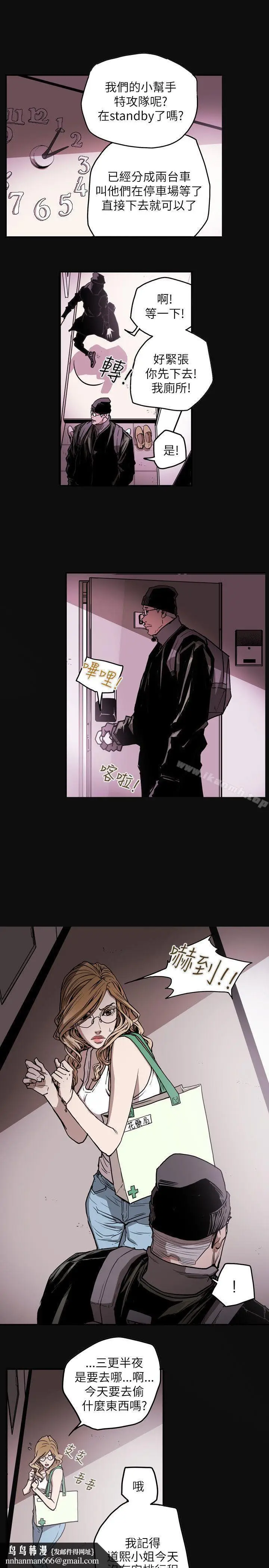 漫画《Honeytrap甜蜜陷阱》第21话第13张图