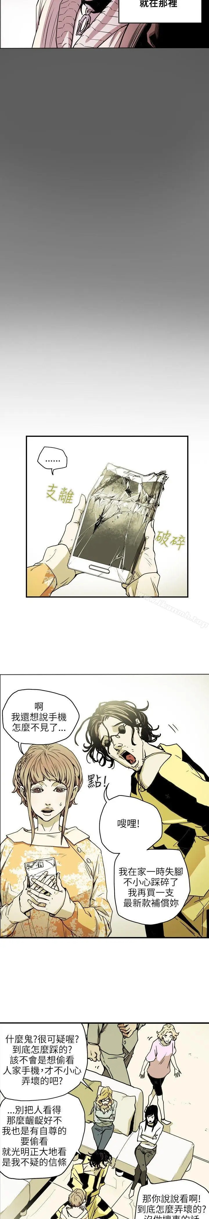 漫画《Honeytrap甜蜜陷阱》第21话第3张图
