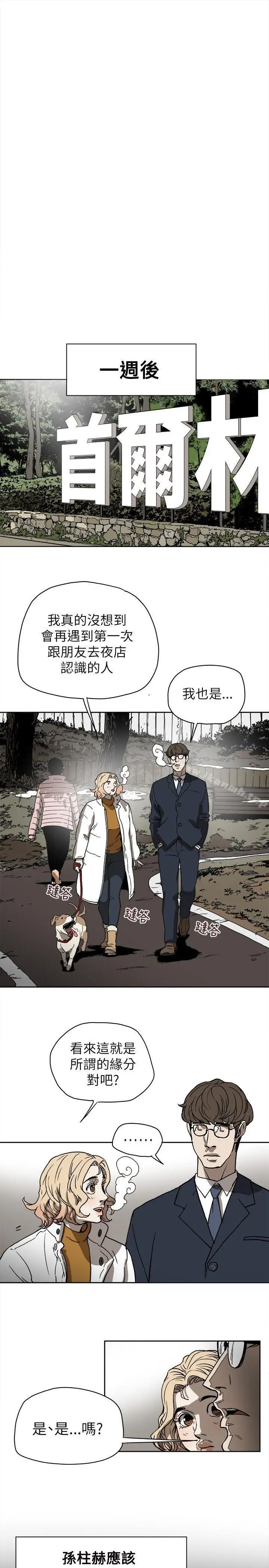 漫画《Honeytrap甜蜜陷阱》第72话第13张图