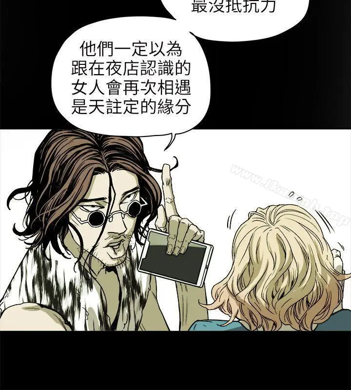 漫画《Honeytrap甜蜜陷阱》第72话第16张图