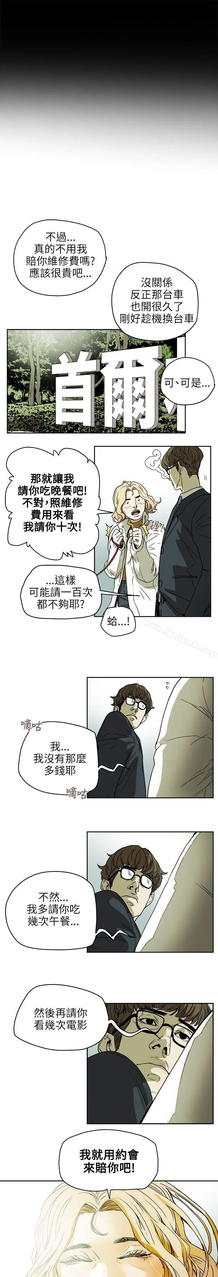 漫画《Honeytrap甜蜜陷阱》第72话第17张图