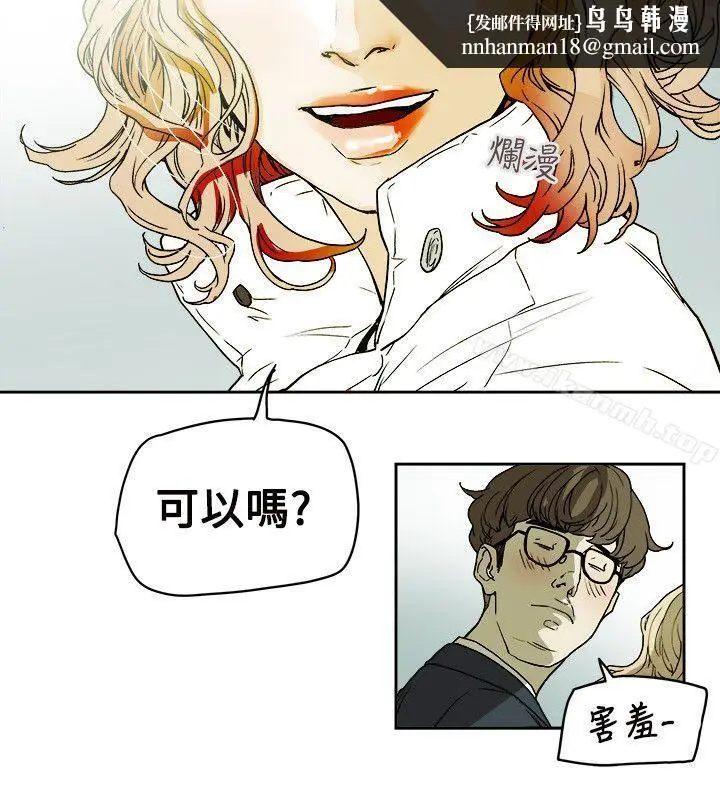 漫画《Honeytrap甜蜜陷阱》第72话第18张图