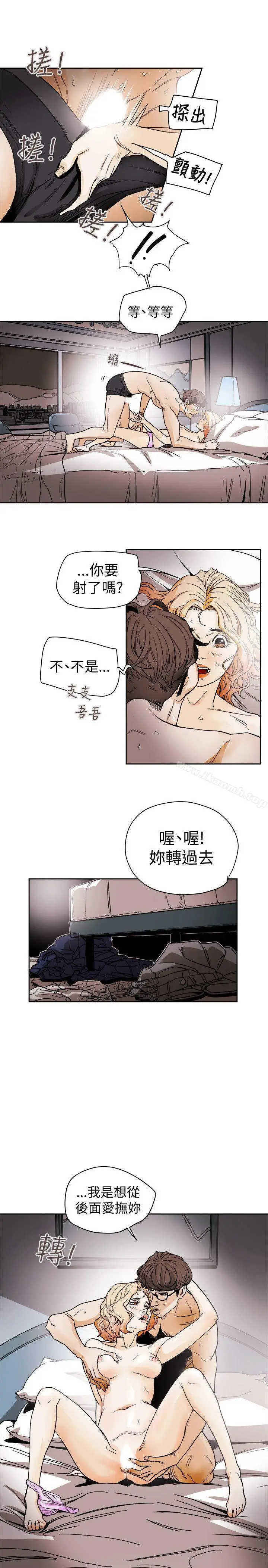漫画《Honeytrap甜蜜陷阱》第72话第27张图