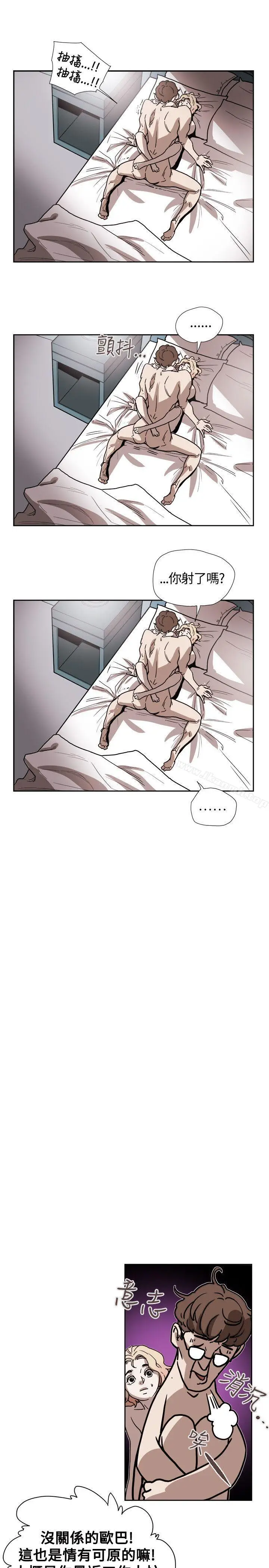 漫画《Honeytrap甜蜜陷阱》第72话第31张图