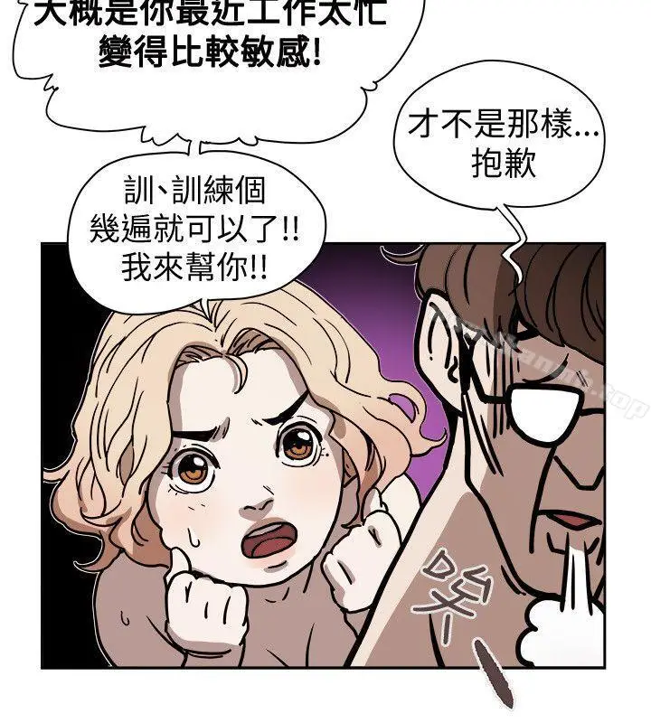 漫画《Honeytrap甜蜜陷阱》第72话第32张图