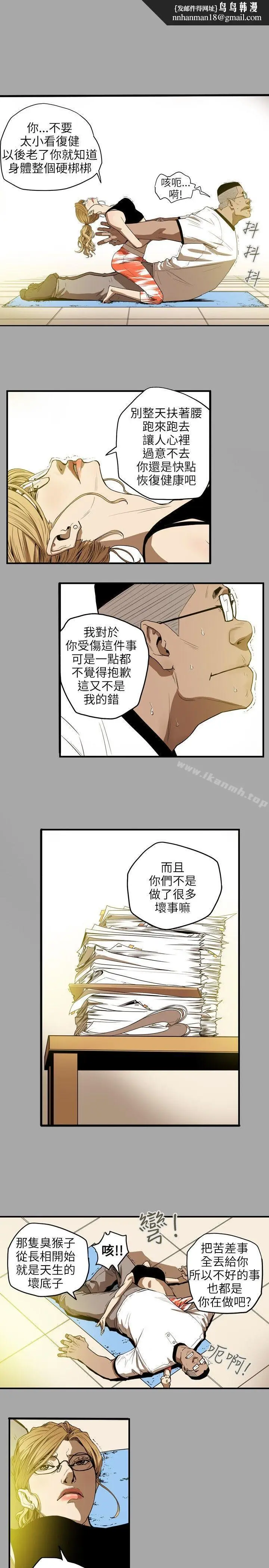 漫画《Honeytrap甜蜜陷阱》第18话第12张图