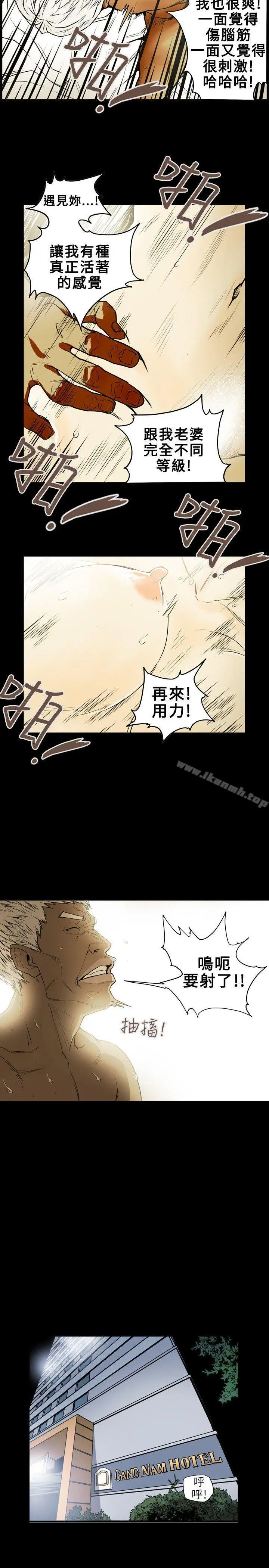 漫画《Honeytrap甜蜜陷阱》第18话第18张图