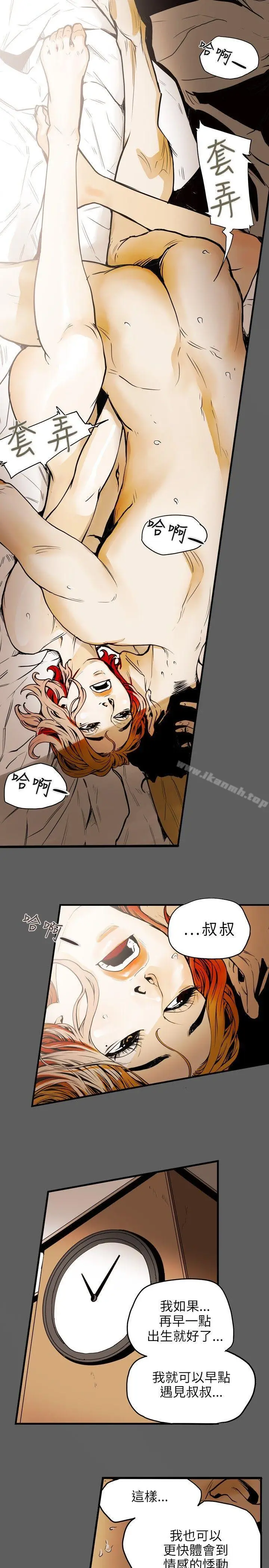 漫画《Honeytrap甜蜜陷阱》第18话第4张图