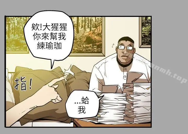 漫画《Honeytrap甜蜜陷阱》第18话第8张图