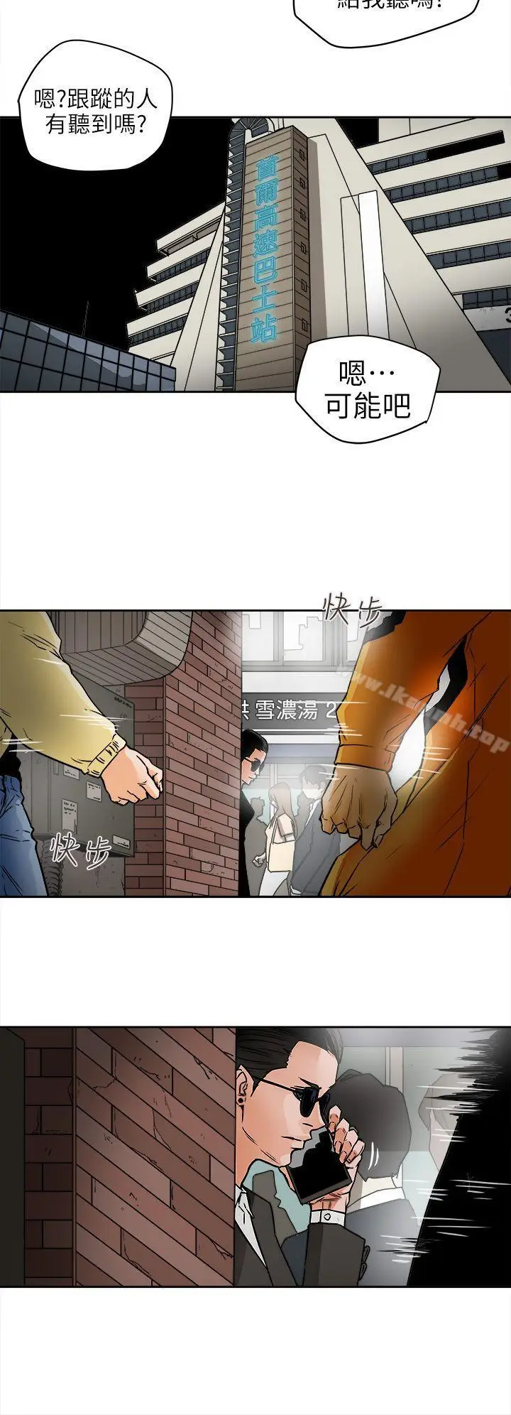 漫画《Honeytrap甜蜜陷阱》第95话第10张图