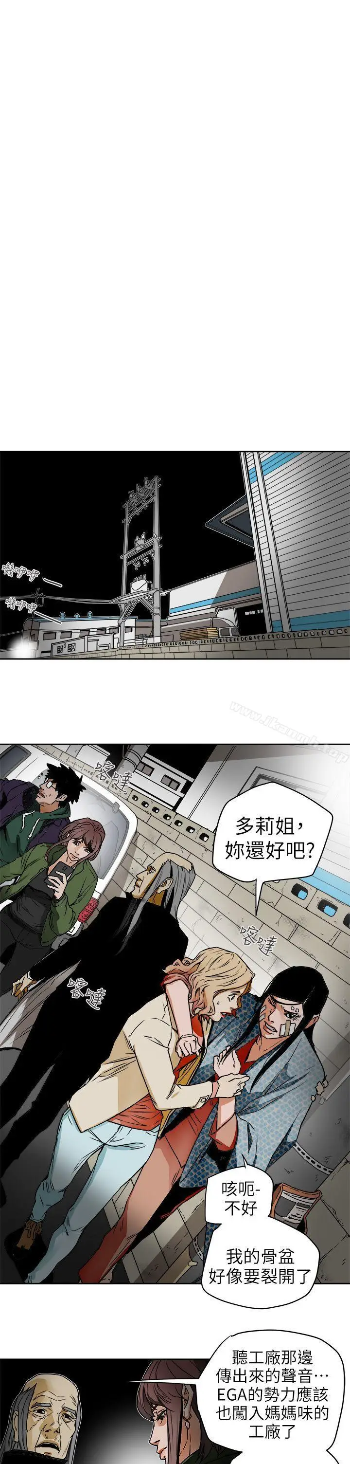 漫画《Honeytrap甜蜜陷阱》第95话第11张图