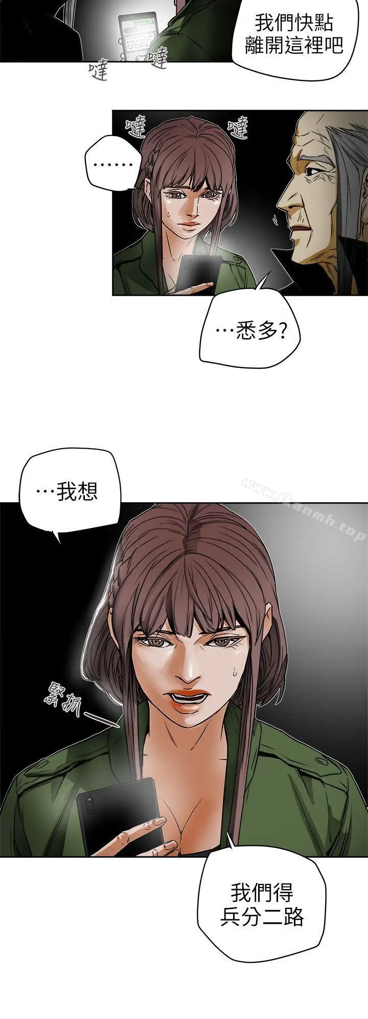 漫画《Honeytrap甜蜜陷阱》第95话第12张图