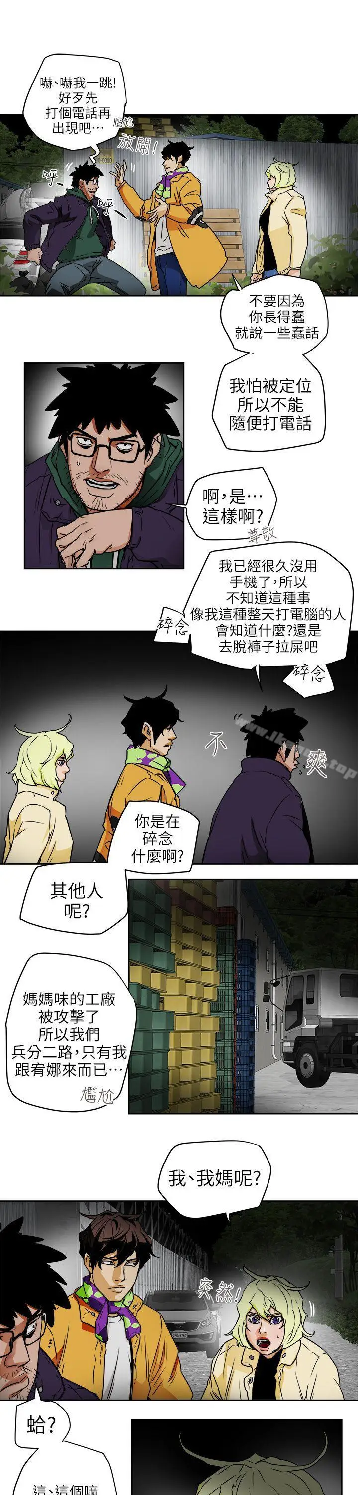 漫画《Honeytrap甜蜜陷阱》第95话第19张图