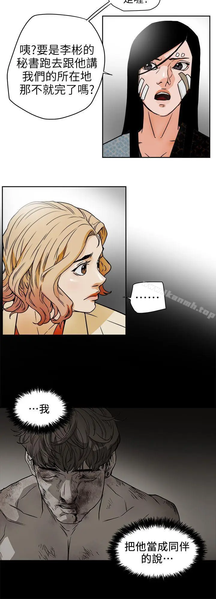 漫画《Honeytrap甜蜜陷阱》第95话第24张图