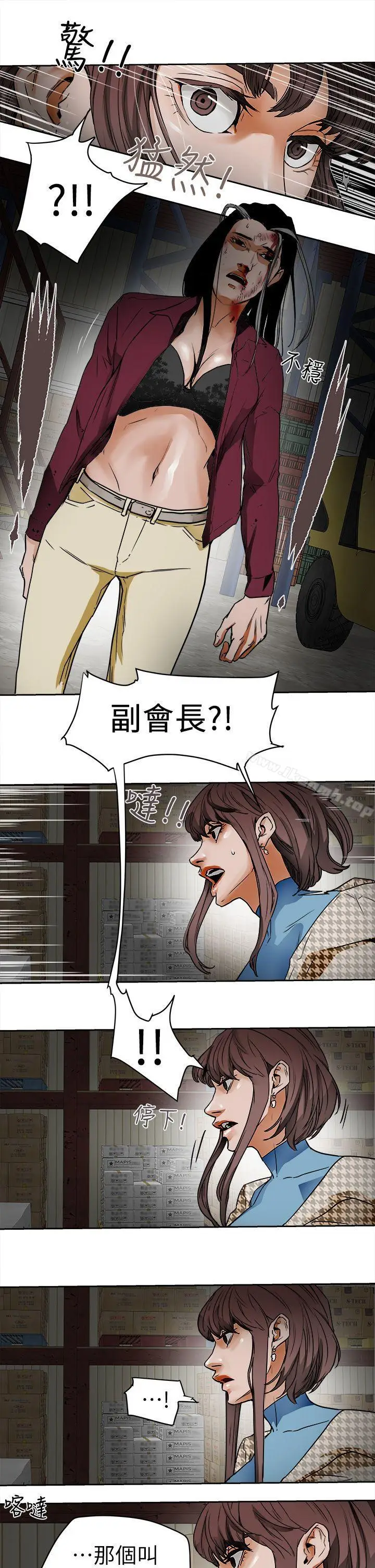 漫画《Honeytrap甜蜜陷阱》第95话第29张图