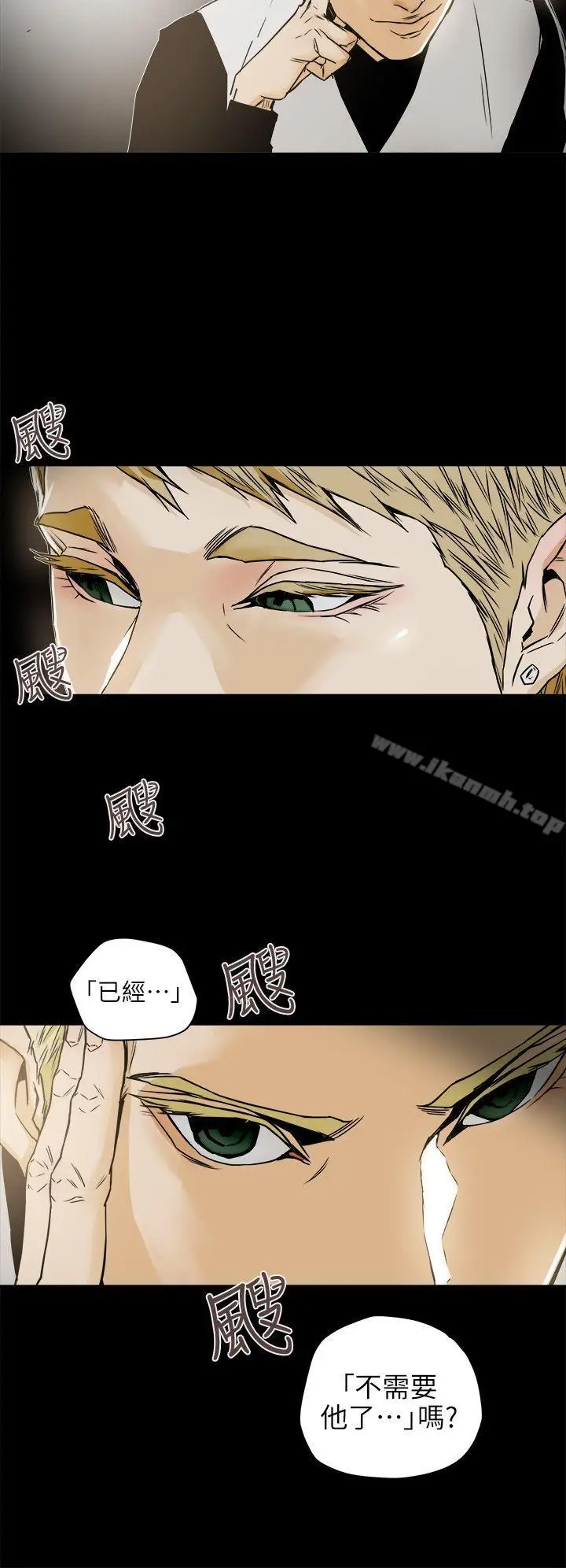 漫画《Honeytrap甜蜜陷阱》第95话第6张图