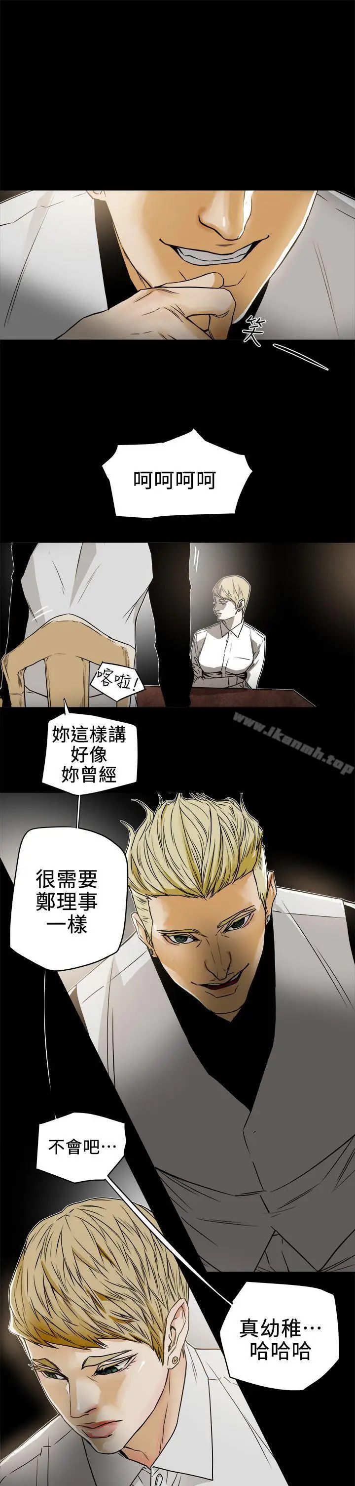 漫画《Honeytrap甜蜜陷阱》第95话第7张图