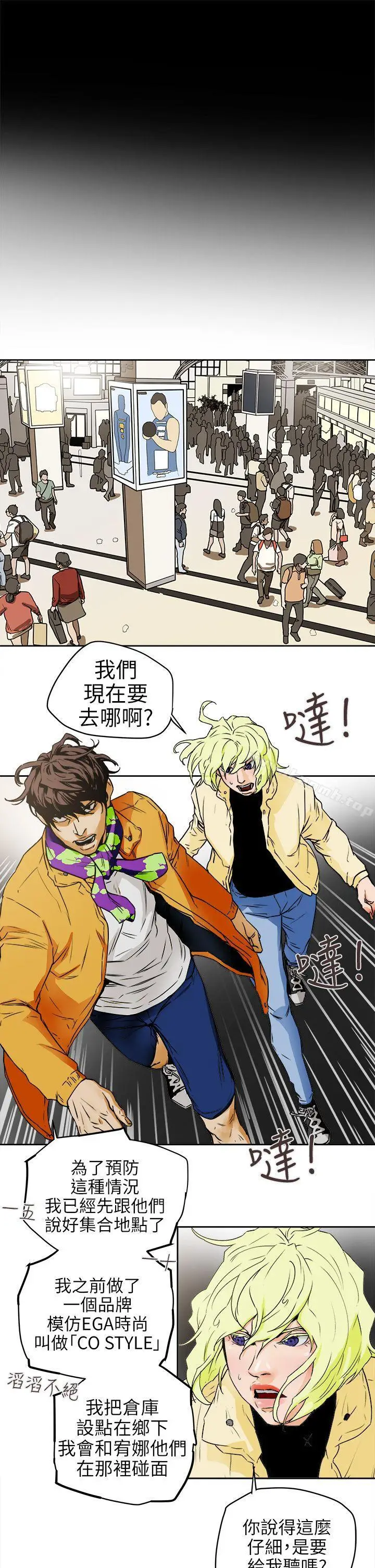 漫画《Honeytrap甜蜜陷阱》第95话第9张图