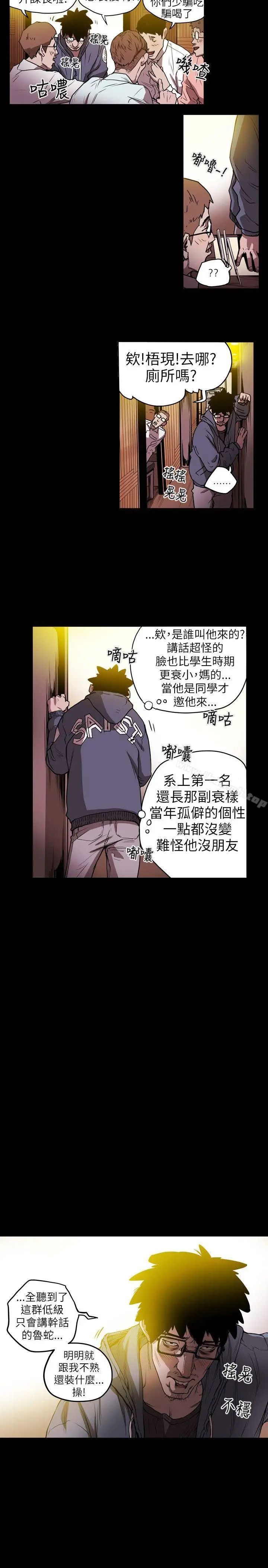 漫画《Honeytrap甜蜜陷阱》第10话第11张图