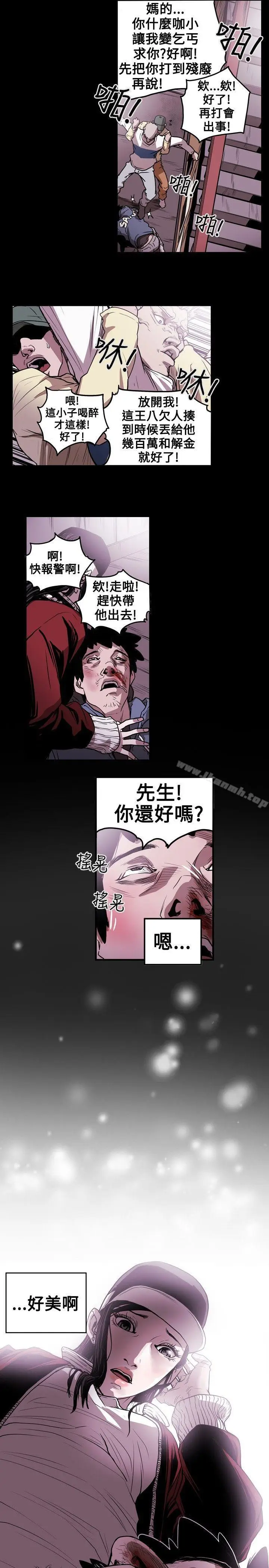 漫画《Honeytrap甜蜜陷阱》第10话第14张图