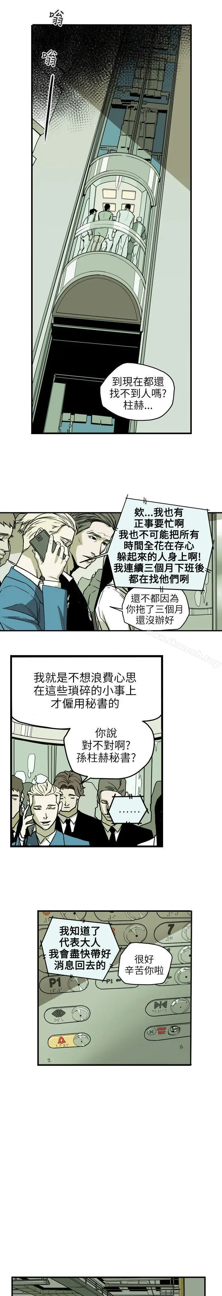 漫画《Honeytrap甜蜜陷阱》第70话第14张图
