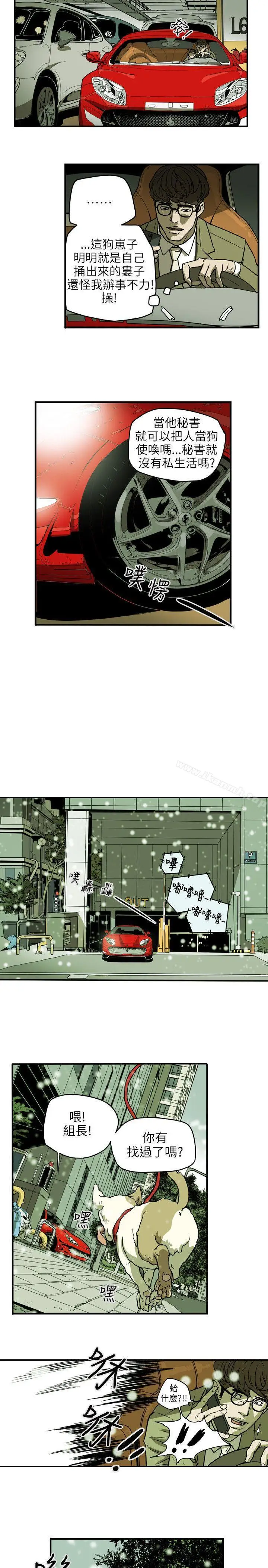 漫画《Honeytrap甜蜜陷阱》第70话第15张图