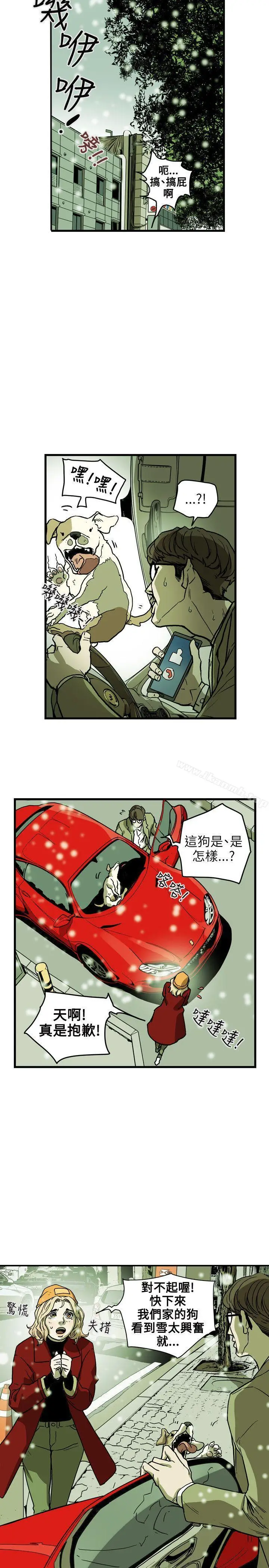 漫画《Honeytrap甜蜜陷阱》第70话第16张图