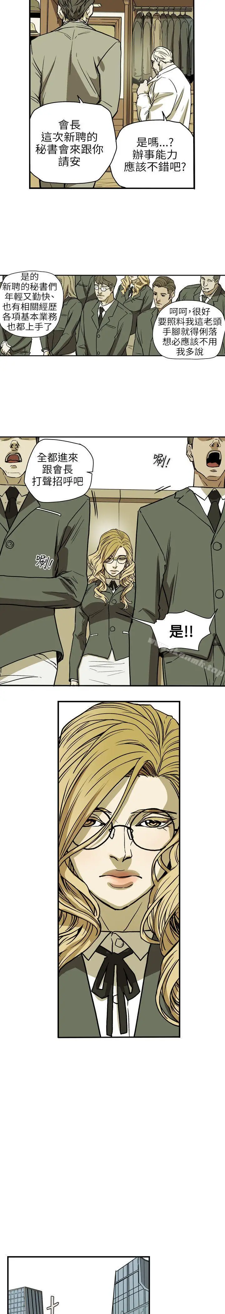 漫画《Honeytrap甜蜜陷阱》第70话第20张图