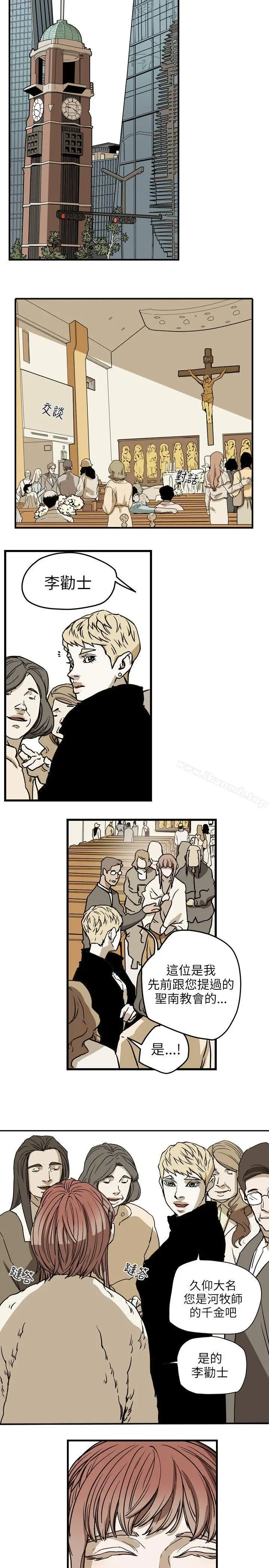 漫画《Honeytrap甜蜜陷阱》第70话第21张图