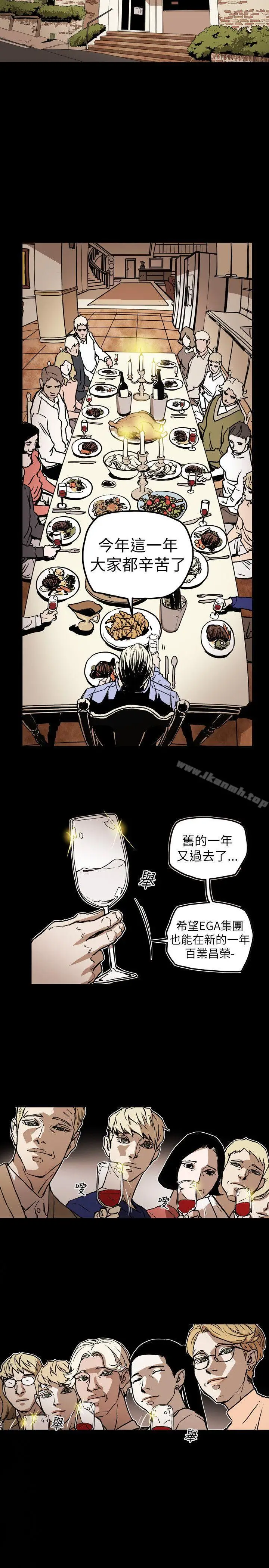 漫画《Honeytrap甜蜜陷阱》第70话第3张图