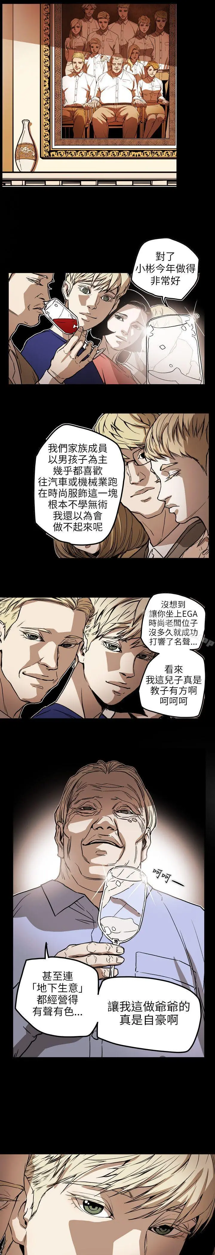 漫画《Honeytrap甜蜜陷阱》第70话第4张图