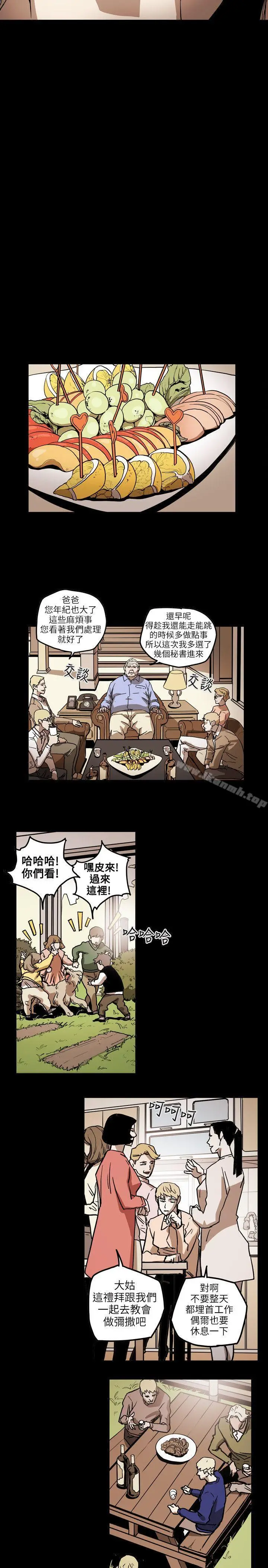 漫画《Honeytrap甜蜜陷阱》第70话第5张图