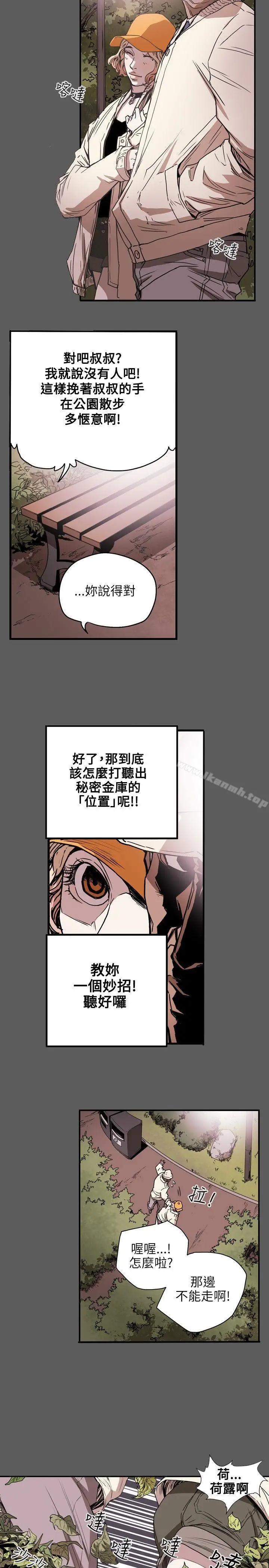 漫画《Honeytrap甜蜜陷阱》第20话第11张图