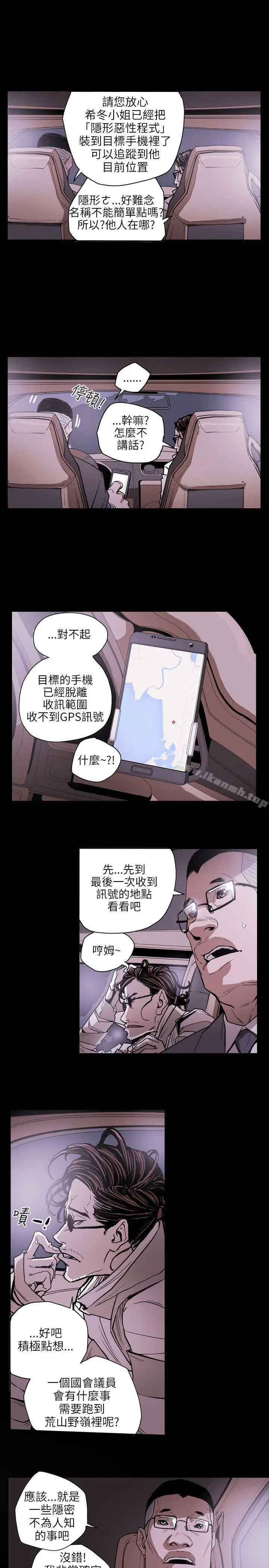 漫画《Honeytrap甜蜜陷阱》第20话第16张图