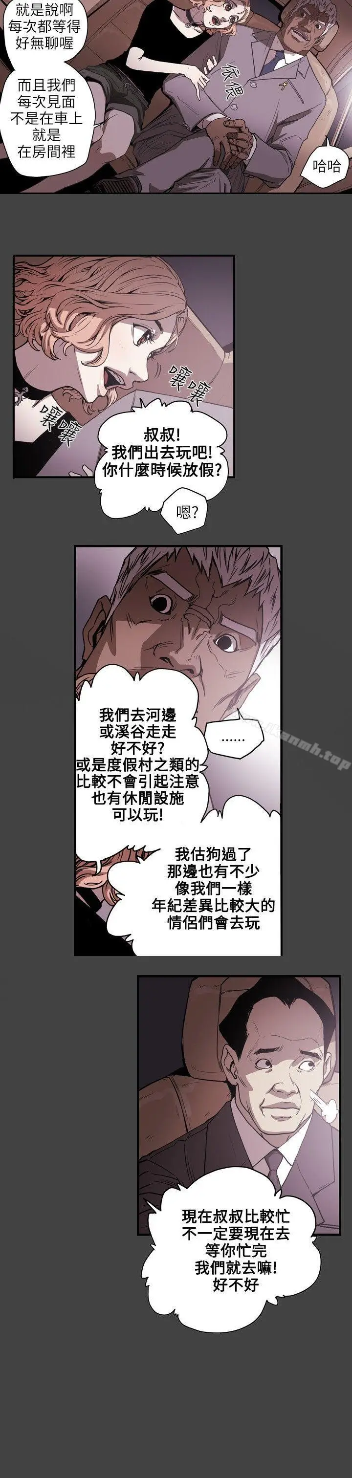 漫画《Honeytrap甜蜜陷阱》第20话第7张图