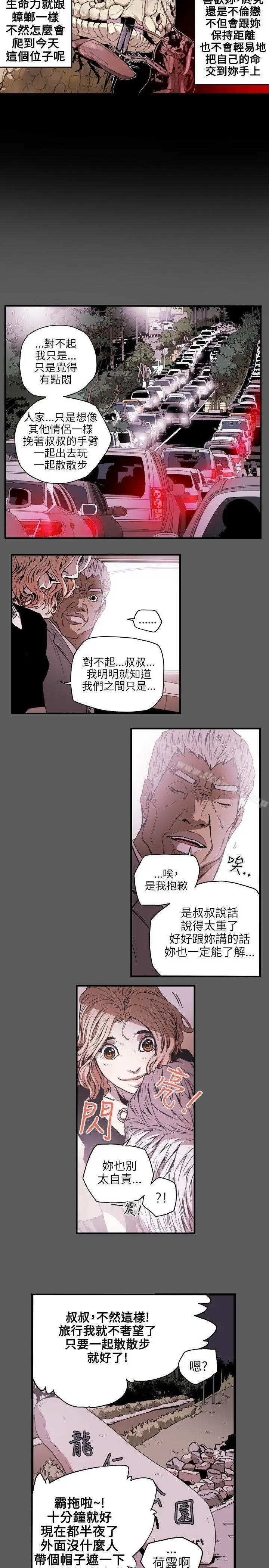 漫画《Honeytrap甜蜜陷阱》第20话第9张图