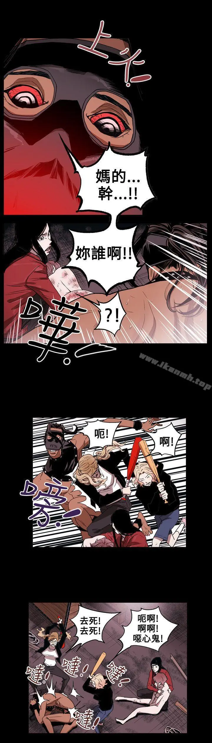 漫画《Honeytrap甜蜜陷阱》第30话第10张图