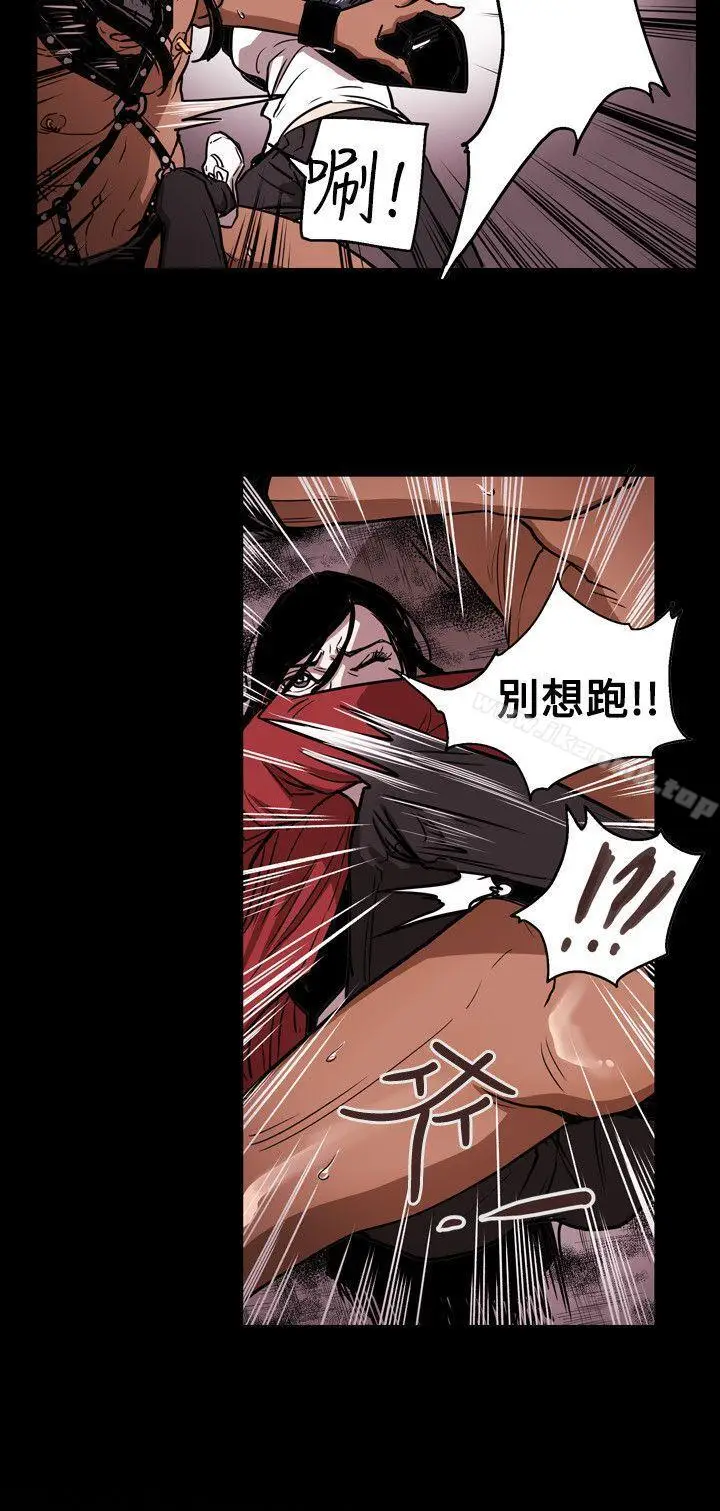漫画《Honeytrap甜蜜陷阱》第30话第15张图