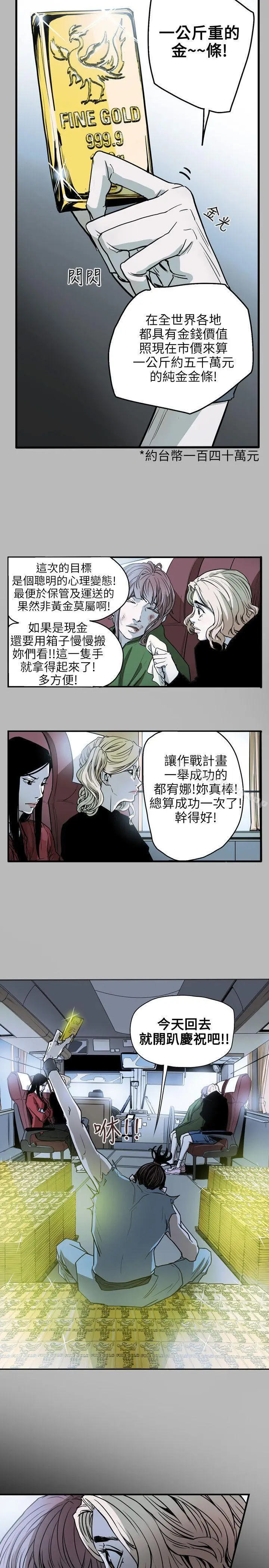 漫画《Honeytrap甜蜜陷阱》第30话第23张图