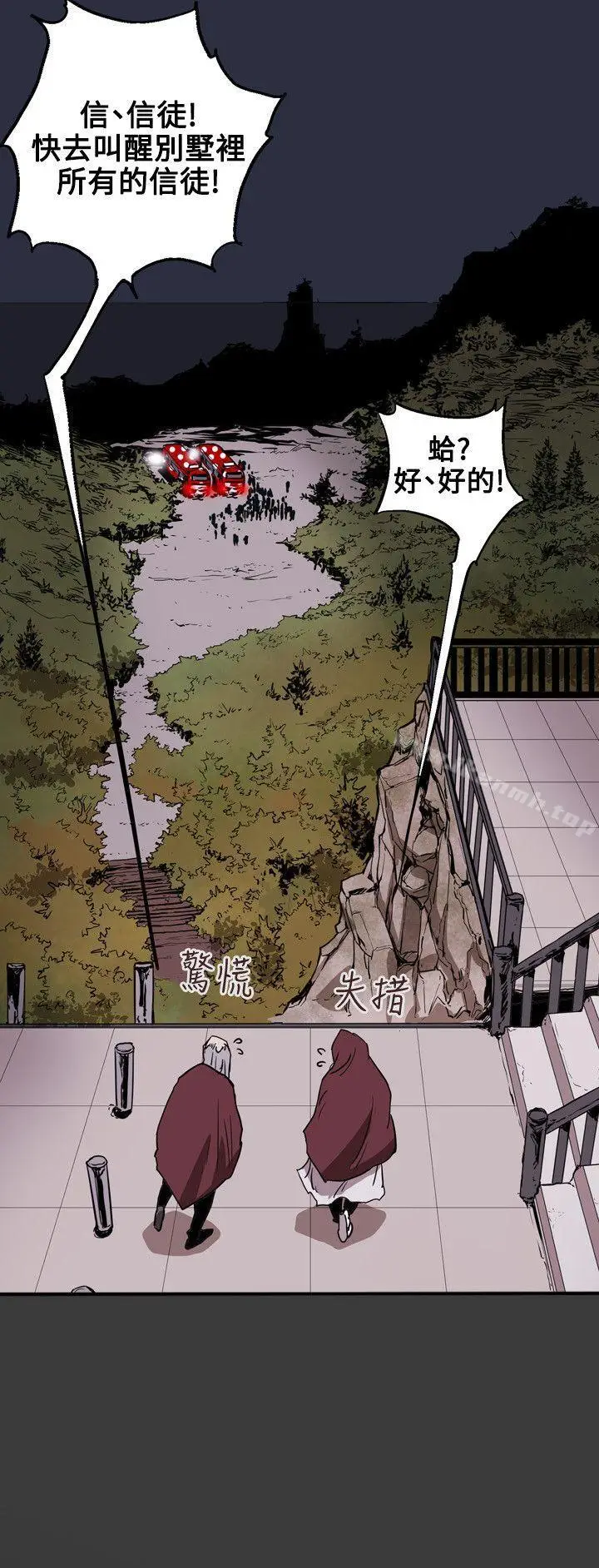 漫画《Honeytrap甜蜜陷阱》第30话第5张图