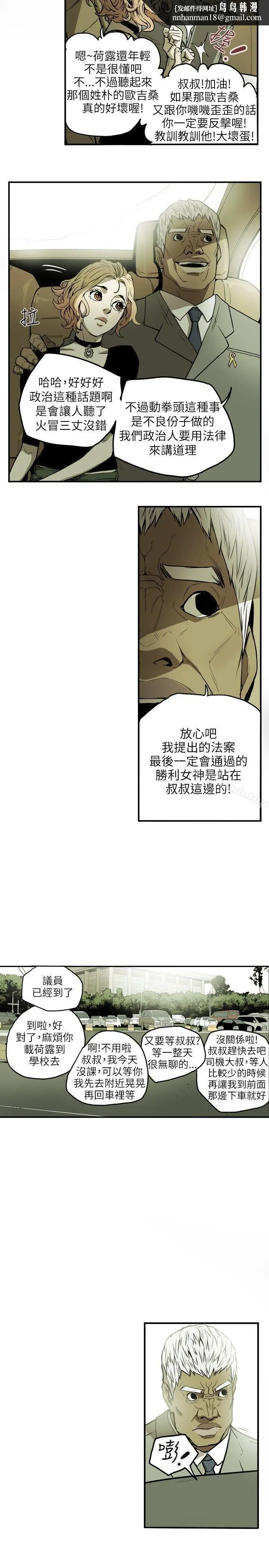 漫画《Honeytrap甜蜜陷阱》第19话第12张图