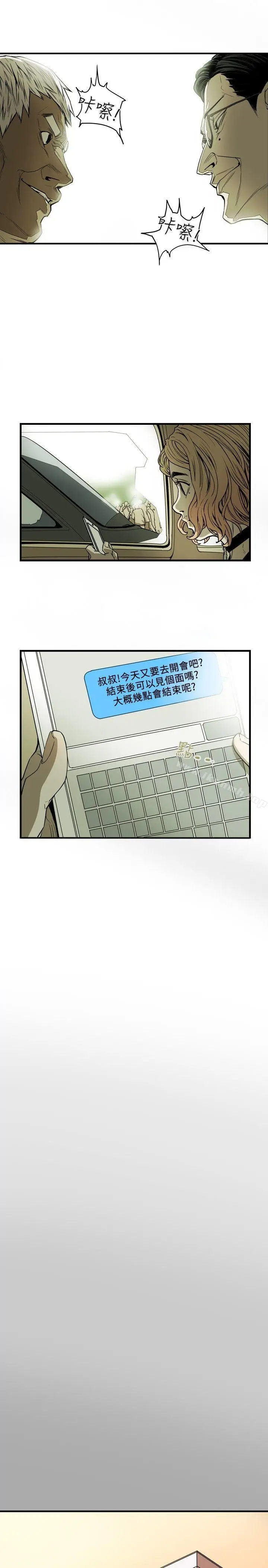 漫画《Honeytrap甜蜜陷阱》第19话第14张图
