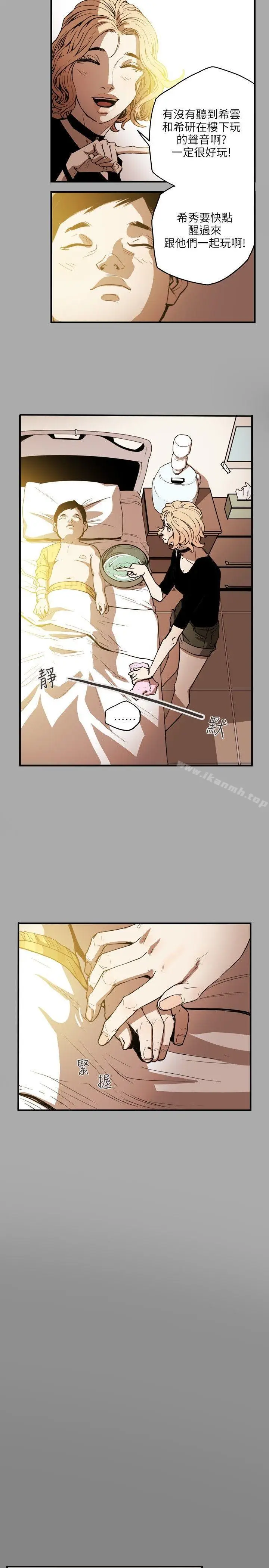 漫画《Honeytrap甜蜜陷阱》第19话第16张图