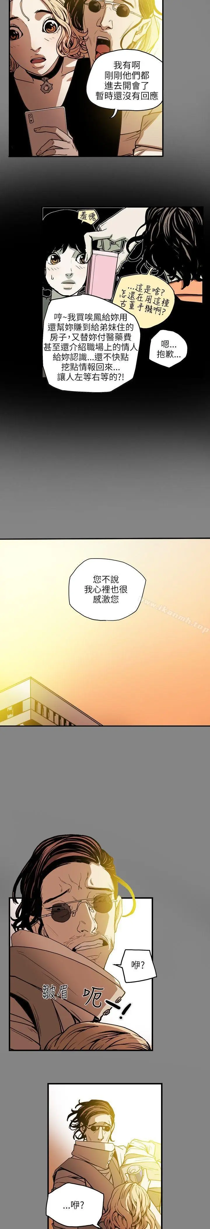 漫画《Honeytrap甜蜜陷阱》第19话第19张图