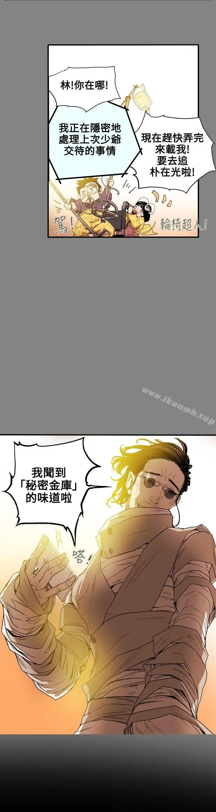 漫画《Honeytrap甜蜜陷阱》第19话第22张图