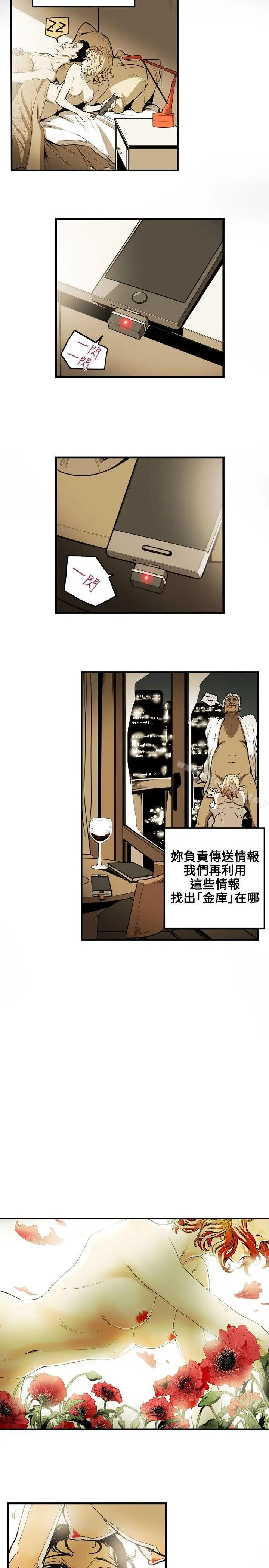漫画《Honeytrap甜蜜陷阱》第19话第6张图