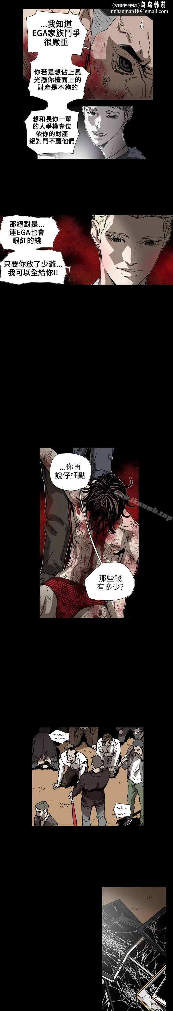 漫画《Honeytrap甜蜜陷阱》第63话第11张图