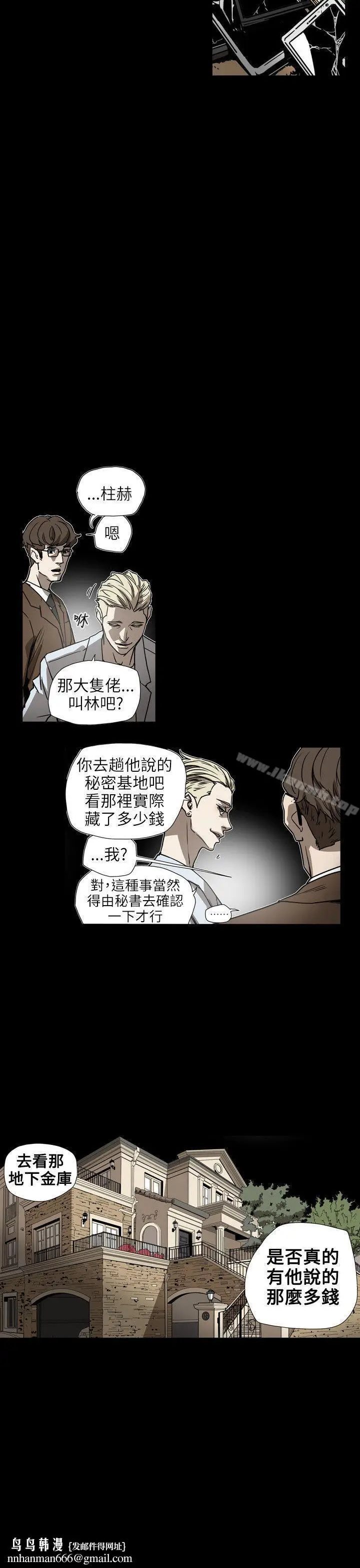 漫画《Honeytrap甜蜜陷阱》第63话第12张图