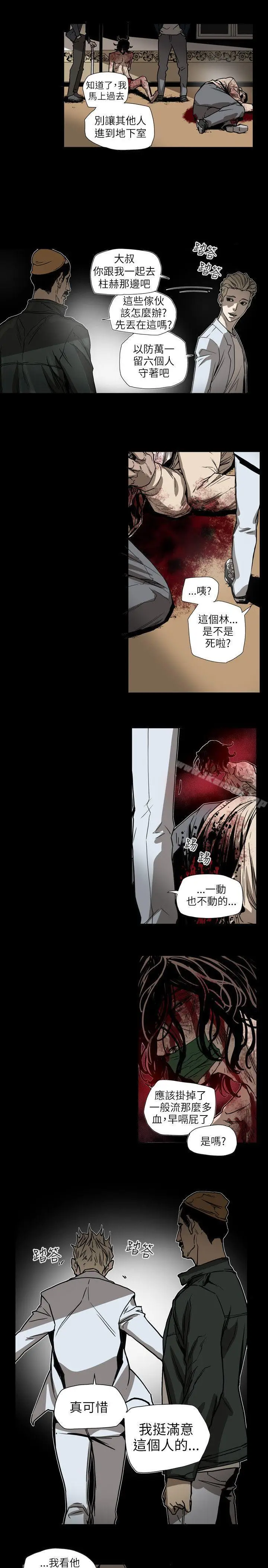 漫画《Honeytrap甜蜜陷阱》第63话第15张图